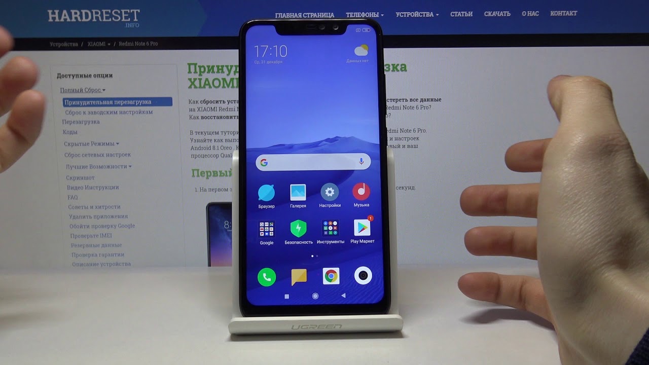 Xiaomi Redmi Note 7 Лагает