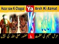 Huzur saw Ki Chappa Ki Barkat Or Arsh Ki Azmat | Islamic  |Muhammad Madani |