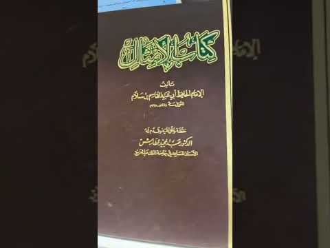 ما يحتاجه الشاعر والكاتب من كتب الأمثال