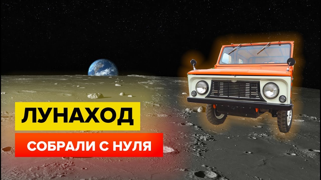 Обзор раннего Луаз. Разобрали до болта и собрали заново.