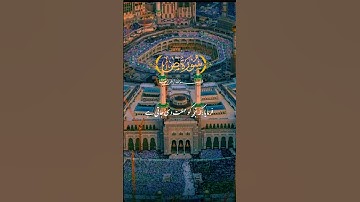 Surah Sad (سورة ص) Islamic Spiritual Soles Teacher