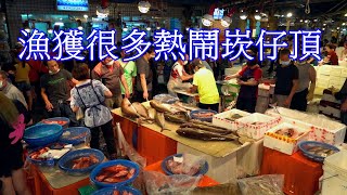 清晨漁獲很多很熱鬧的基隆崁仔頂魚市Taiwan Keelung ... 