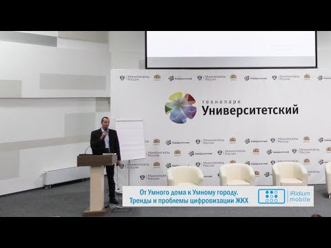 От Умного дома