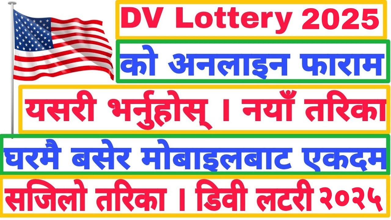 How To Apply Online Form Of DV Lottery 2025 How To Apply Online Form Of DV Lottery 2025