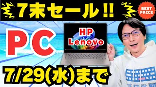 2026 Latest】Best Value & Affordable HP/Lenovo Laptops! How to