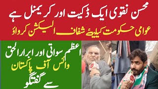 Azam Swati election commission ehtjaj krny pohnch gay | Voice of Pakistan