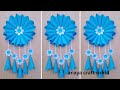 Kagojer ful banano /kagoj diye jinis banano /wallhanging ideas /কাগজের ফুল বানানো