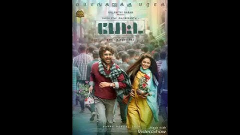 Thumbnail of OFFICAL : MARANA MASS PETTA Song Rajinikanth