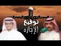 توقيع الاجازه كلمات عيضه الثبيتي اداء خالد ال بريك 