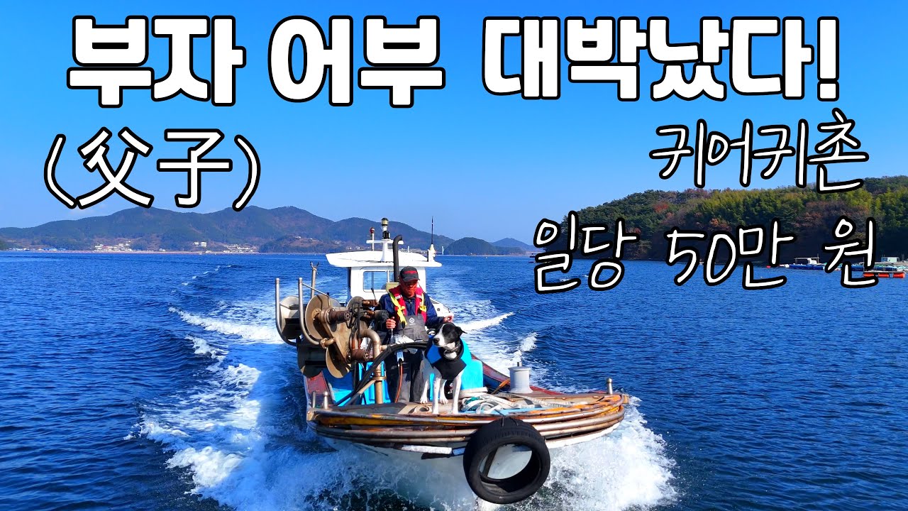 100만 원 벌고 지출 80만 원 쉽지 않은 귀어귀촌