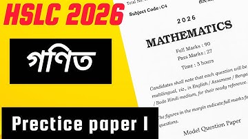 Class 10 maths important questions| Hslc maths 2026