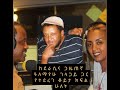 A literary conversation with the prominent Ethiopian novelist Alemayehu Gelagay! Part 2