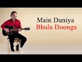 Main Duniya Bhula Doonga Guitar Instrumental 🔴⚫️