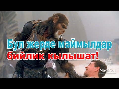 Video: Этруск көптөн бери окулат