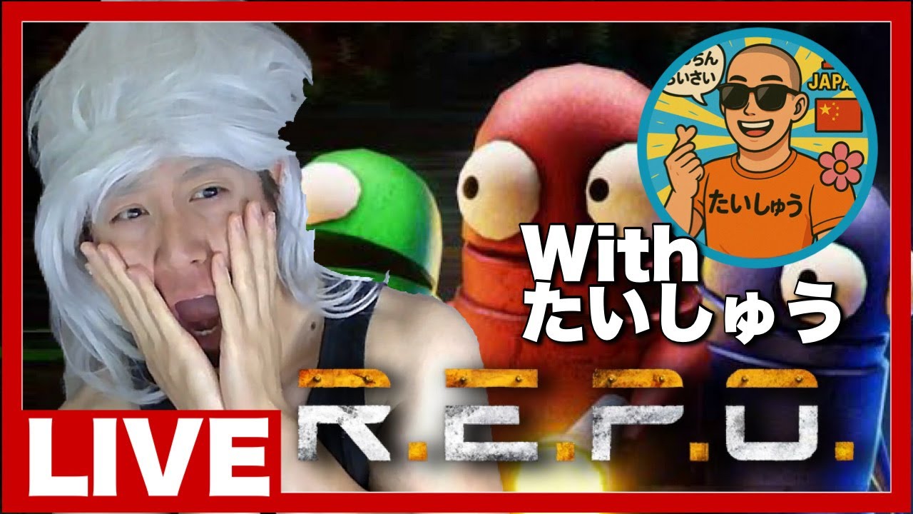 たいしゅうとれぽ２