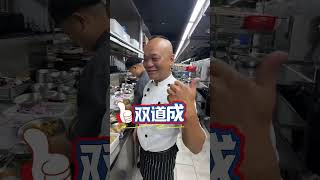松苑夏季試菜大會（1）：備菜  #廣州美食 #粤菜 #chinesefood