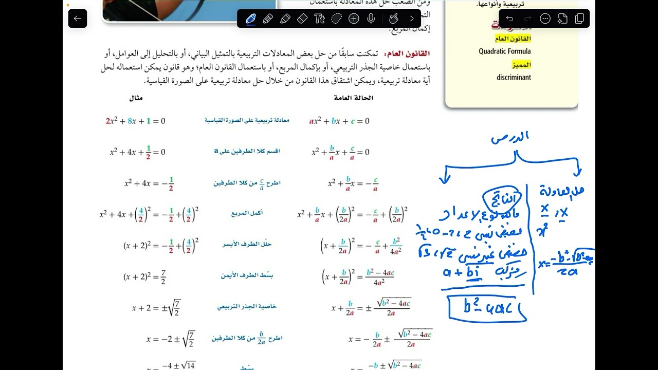 القانون العام الجزء الاول 