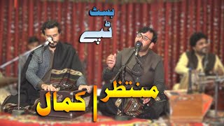 Muntazir Kamal Pashto Tapee Pashto New Song New Tapee Tapay 