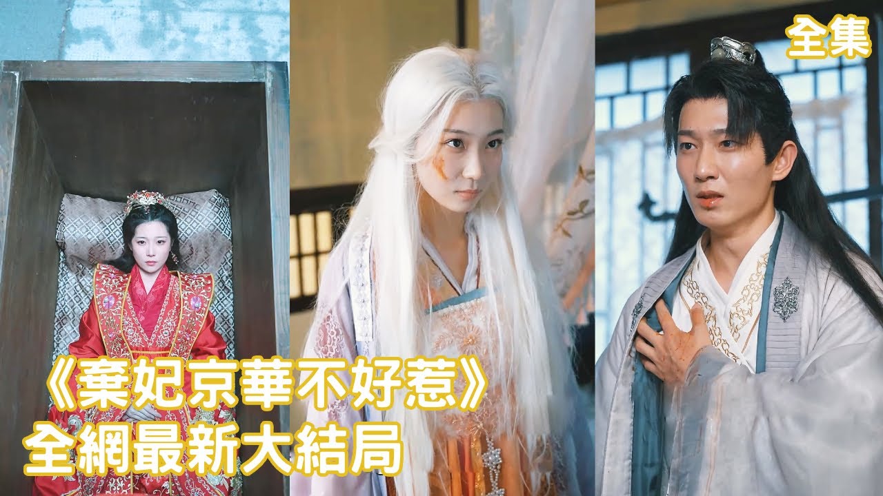 灰姑娘复仇之路：爱与背叛的终极对决