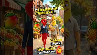 yah kahani#ek football#pur#gaon ka#tending#viral#video#mehnat #kela#jaadui#popular#cartoonchowks