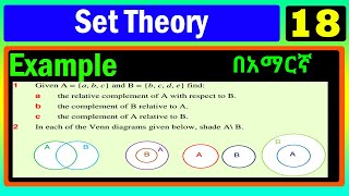 Set Theory | Lecture 18 | Examples with detailed explanation | በአማርኛ