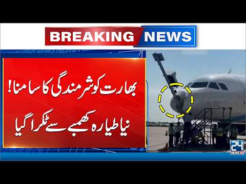 Breaking! India’s New Fighter Jet Hits a Pole | Major Embarrassment for India - 24 News HD
