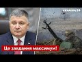 💬 АВАКОВ: ЗСУ повернуть південь України до кінця літа / новини, українська армія - Україна 24