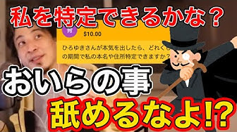 住所特定 Youtube