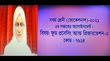 Food Processing and Preservation- 2, Class-9 (Vocational). 5th week Assignment- 2021.