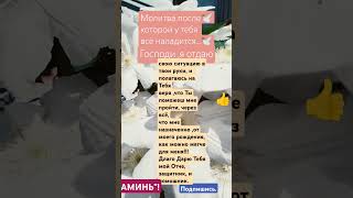 #молитвы#ретуалы #шепотки #народныеприметы