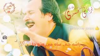 Baryalay Samadi Tappy Pashto new song 2021 || pashto Tappy || Musafari da ghum zango da || #Tappy