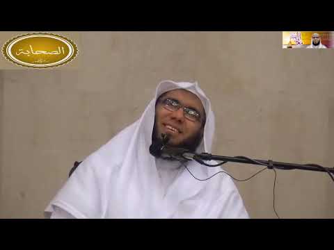 الشيخ حامد الزيني سلسلة رجال صدقوا عبدالله بن حذافة رضي الله عنه