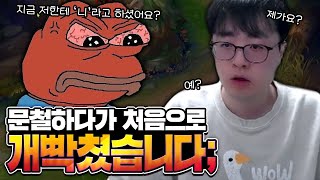 최초로 찐텐 나와서 중단할 뻔 했습니다..  【전프로원딜】【챌린저 원딜】【롤 재판】