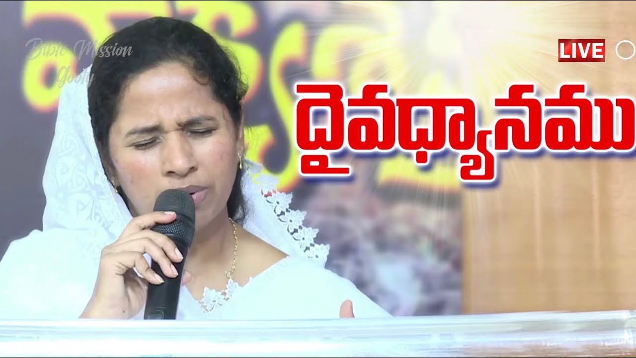 🔴LIVE | 14.03.2022 | బైబిలు మిషను - దువ్వూరు, ప్రార్ధన శాల కార్యక్రమము | Rev B Adbutha Kumar