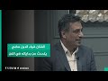 الفنان ضياء الدين سامي يتحدث عن بداياته في الفن 
