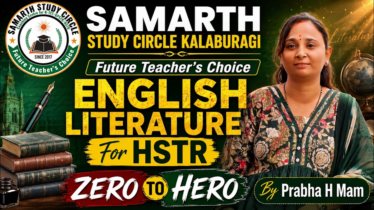 English Literature for HSTR | Samarth Study Circle | Prabha H Mam #hstr #englishliterature #hstr2026