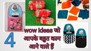 4 Wow idea's जो आपके बहुत ही काम आने वाले हैं।waste shopping bag reuse ideas/purani /old cloth