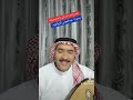 بالصراحة انت لي راحه ميحد حمد 