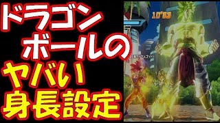 動画 ドラゴンボール超 キャラの身長比較www 動画でマンガ考察 ネタバレや考察 伏線 最新話の予想 感想集めました