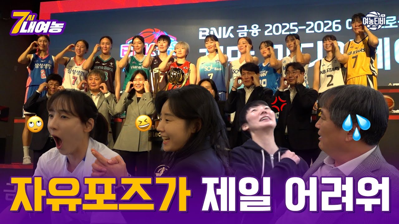 시즌이 다가오는 미디어데이 소리📷 가장 큰 산이... 자유포즈 정하기?!