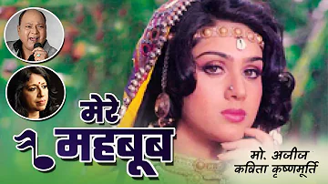 Mere Mehboob Tujhe Wada ~ (((Jhankar))) Full HD - Song| Kavita Krishnamurthy, Mohammad Aziz Hits !