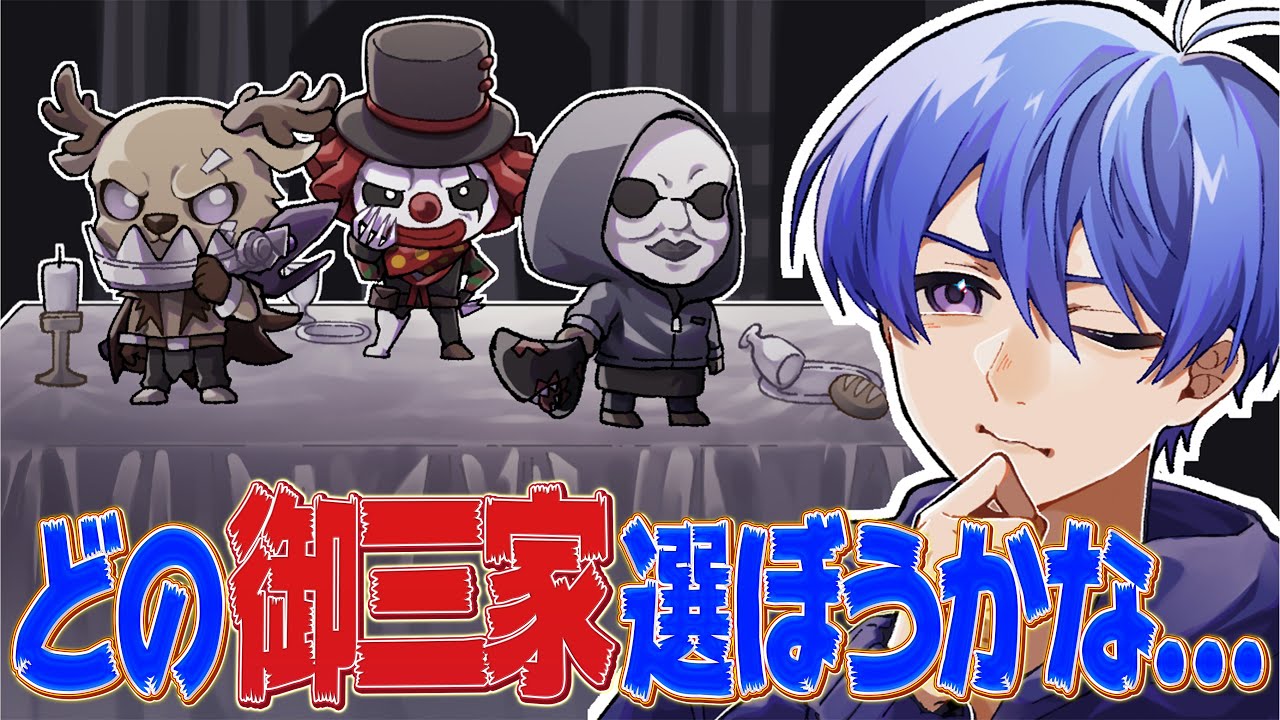 第五人格】ハンターなのかサバイバーなのか どっちなんだい！！ - YouTube