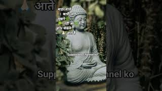 घर की कड़वी सच्चाई है|| 🍀 motivation short video #gautam budha story likesubscribe
