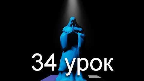34 Unreal SDK - анимация материала