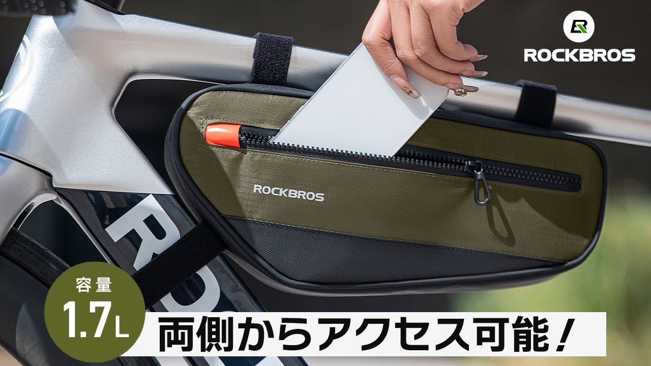 自転車 フレームバッグ 1.7L シンプル スリム 幅約6cm 通勤 通学