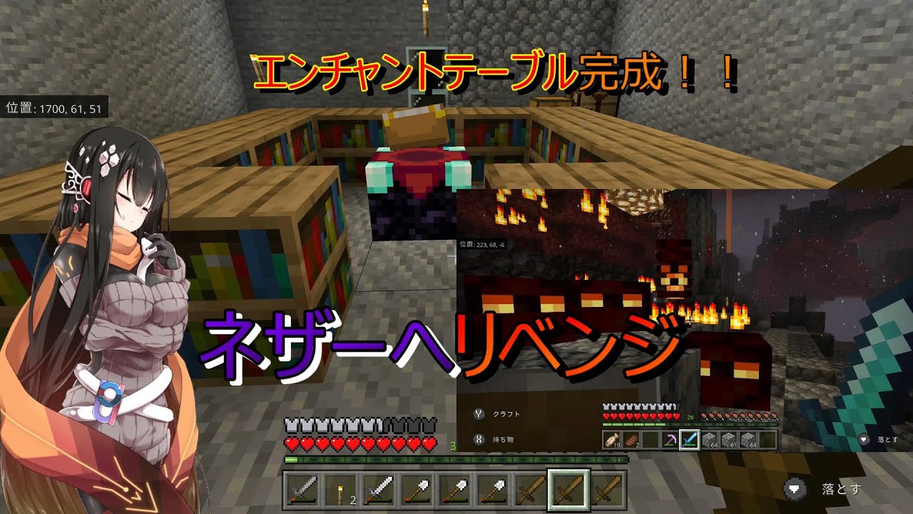 マインクラフト オリキャラ まったり開拓録 Part11 エンチャントテーブルが完成したので ネザーへリベンジします Minecraft Summary マイクラ動画 マインクラフト オリキャラ まったり開拓録 Part11 エンチャントテーブルが完成したので ネザーへリベンジします Minecraft Summary マイクラ動画