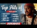 Hits of Babu Baruah | Assamese Modern Jukebox | NK Production | Series 5