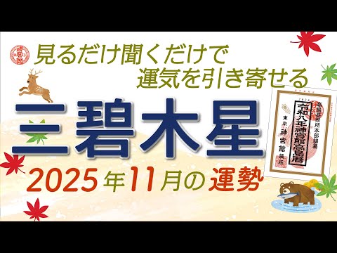 高島秘伝開運秘訣　九星學（気學）入門　神滎館 高島秘伝開運秘訣 九星學（気學）入門 神滎館 高島秘伝開運秘訣 九星學
