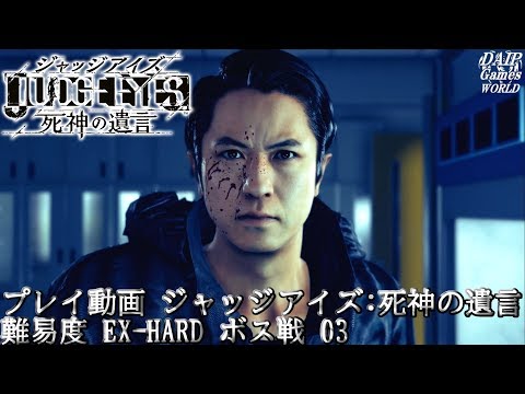 ジャッジアイズ  死神の遺言 Amazon.co.jp: JUDGE EYES (ジャッジ アイズ) :死神の遺言