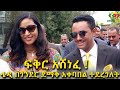 ቴዲ ጎንደር ሲገባ! ጎንደር ጎንደር የቴዎድሮስ ሃገር! Ethiopia | EthioInfo | Meseret Bezu.